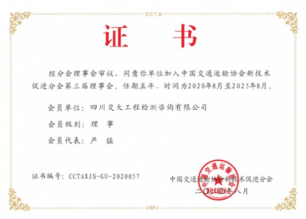 證書