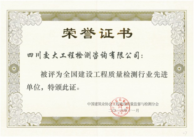 榮譽(yù)證書