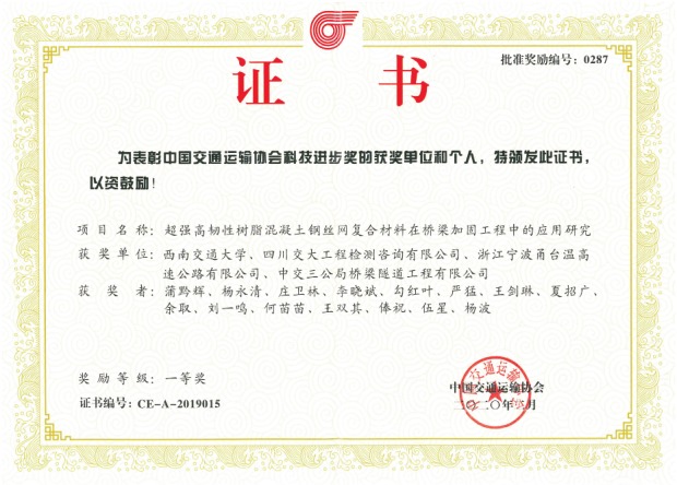 證書
