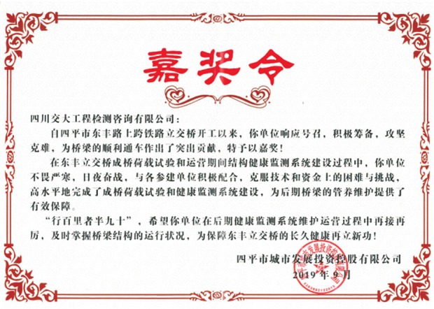嘉獎(jiǎng)令