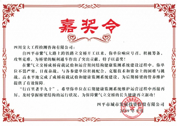 嘉獎(jiǎng)令